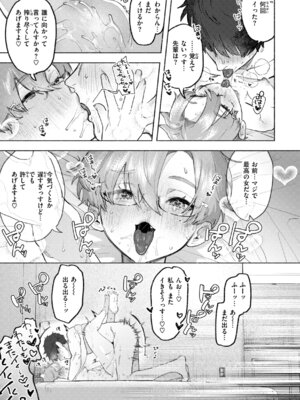 [肉棒魔羅ノ進] えちえち本番ランド [DL版]_087_edro