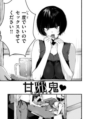 [肉棒魔羅ノ進] えちえち本番ランド [DL版]_089_geip