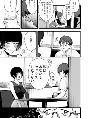 [肉棒魔羅ノ進] えちえち本番ランド [DL版]_091_ohuv