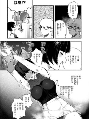 [肉棒魔羅ノ進] えちえち本番ランド [DL版]_092_bwsd