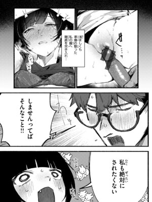 [肉棒魔羅ノ進] えちえち本番ランド [DL版]_095_idsu