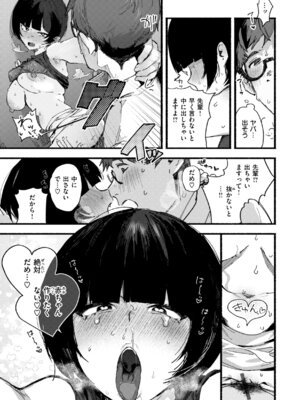 [肉棒魔羅ノ進] えちえち本番ランド [DL版]_103_kfok