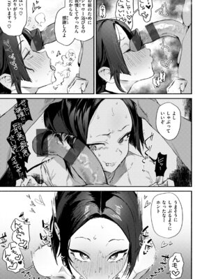 [肉棒魔羅ノ進] えちえち本番ランド [DL版]_109_rsjp