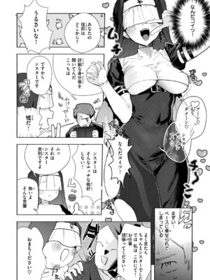 [肉棒魔羅ノ進] えちえち本番ランド [DL版]_118_tgdg