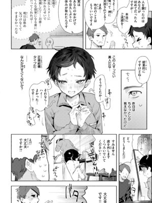 [肉棒魔羅ノ進] えちえち本番ランド [DL版]_122_iyrb