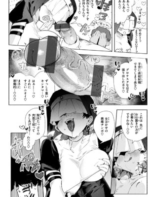 [肉棒魔羅ノ進] えちえち本番ランド [DL版]_124_dlbi