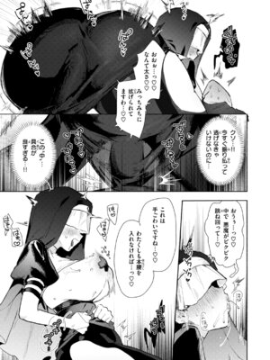 [肉棒魔羅ノ進] えちえち本番ランド [DL版]_125_irsb