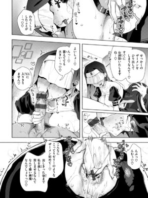 [肉棒魔羅ノ進] えちえち本番ランド [DL版]_130_wjhg