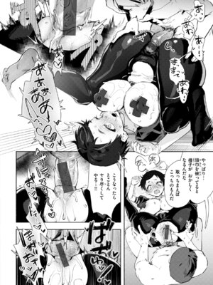 [肉棒魔羅ノ進] えちえち本番ランド [DL版]_132_fobn