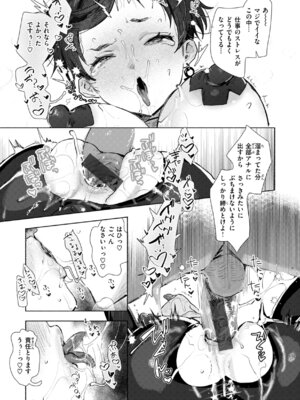 [肉棒魔羅ノ進] えちえち本番ランド [DL版]_133_weha