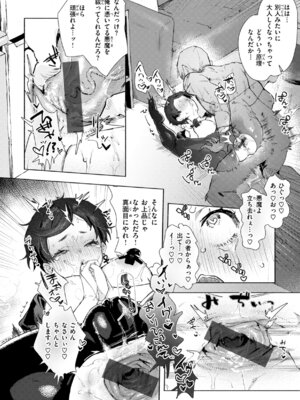 [肉棒魔羅ノ進] えちえち本番ランド [DL版]_134_gepu