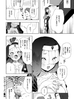 [肉棒魔羅ノ進] えちえち本番ランド [DL版]_140_ufem