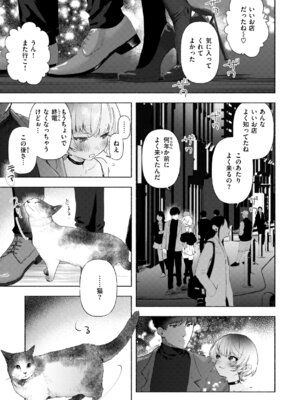 [肉棒魔羅ノ進] えちえち本番ランド [DL版]_141_vdsb