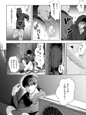 [肉棒魔羅ノ進] えちえち本番ランド [DL版]_144_qhjy