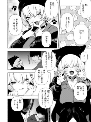 [肉棒魔羅ノ進] えちえち本番ランド [DL版]_146_sucu