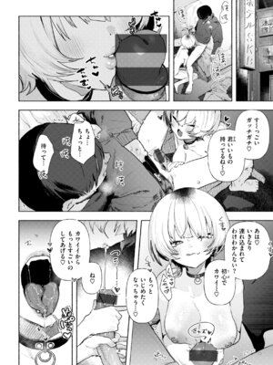 [肉棒魔羅ノ進] えちえち本番ランド [DL版]_148_eqar