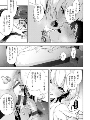 [肉棒魔羅ノ進] えちえち本番ランド [DL版]_153_njfx