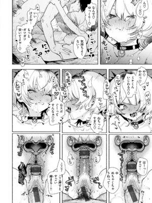 [肉棒魔羅ノ進] えちえち本番ランド [DL版]_156_ixej