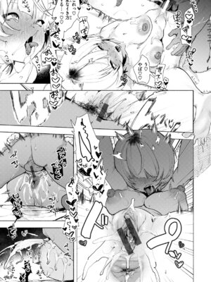 [肉棒魔羅ノ進] えちえち本番ランド [DL版]_157_xubf