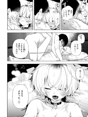 [肉棒魔羅ノ進] えちえち本番ランド [DL版]_158_yeyu