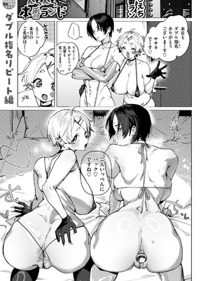 [肉棒魔羅ノ進] えちえち本番ランド [DL版]_165_uygg