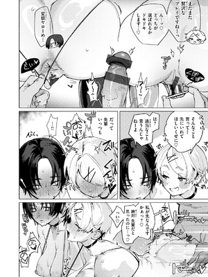 [肉棒魔羅ノ進] えちえち本番ランド [DL版]_166_frnu