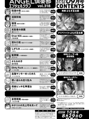 ANGEL 倶楽部 2025年9月号 [DL版]_002_hnrv