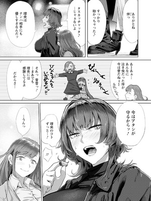 ANGEL 倶楽部 2025年9月号 [DL版]_011_wyko