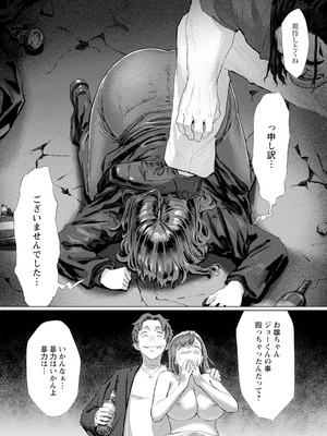 ANGEL 倶楽部 2025年9月号 [DL版]_012_iube