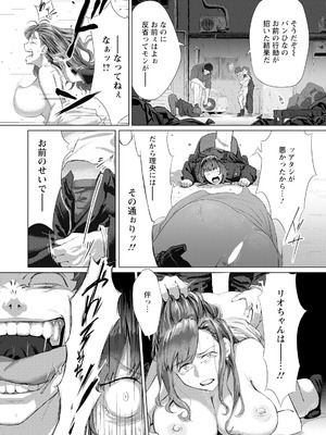 ANGEL 倶楽部 2025年9月号 [DL版]_013_bgrq