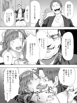 ANGEL 倶楽部 2025年9月号 [DL版]_019_akfe