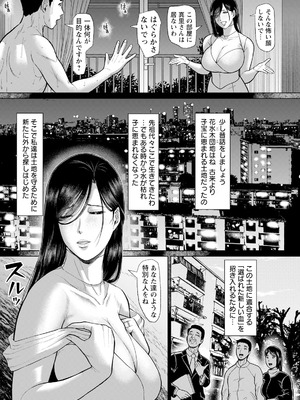 ANGEL 倶楽部 2025年9月号 [DL版]_049_pccv