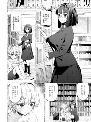 ANGEL 倶楽部 2025年9月号 [DL版]_070_uxjx