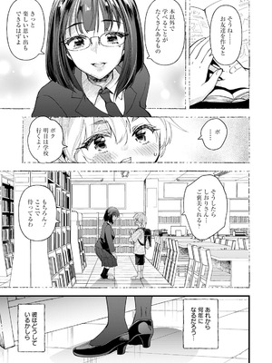 ANGEL 倶楽部 2025年9月号 [DL版]_071_cyfu