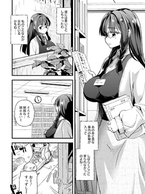 ANGEL 倶楽部 2025年9月号 [DL版]_072_gjql