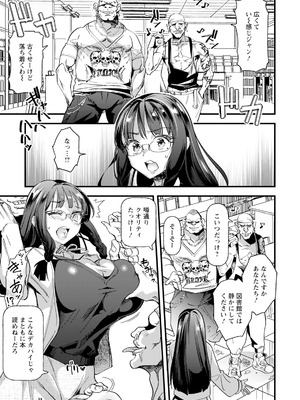 ANGEL 倶楽部 2025年9月号 [DL版]_073_fcws