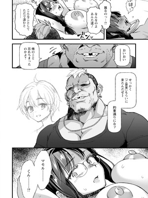 ANGEL 倶楽部 2025年9月号 [DL版]_078_xygc