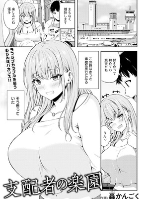 ANGEL 倶楽部 2025年9月号 [DL版]_089_fyon