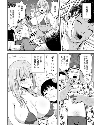 ANGEL 倶楽部 2025年9月号 [DL版]_090_msog