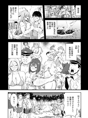 ANGEL 倶楽部 2025年9月号 [DL版]_091_sjau