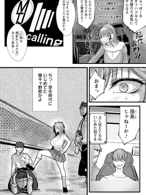 ANGEL 倶楽部 2025年9月号 [DL版]_112_kddn