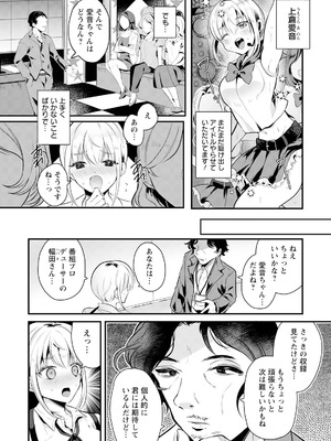 ANGEL 倶楽部 2025年9月号 [DL版]_130_npwj