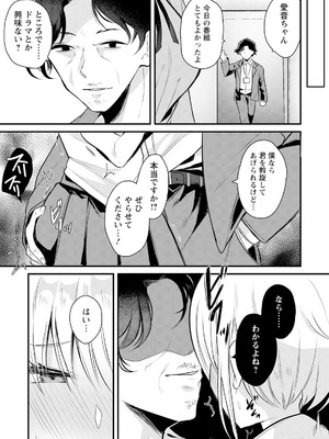 ANGEL 倶楽部 2025年9月号 [DL版]_141_yjlq