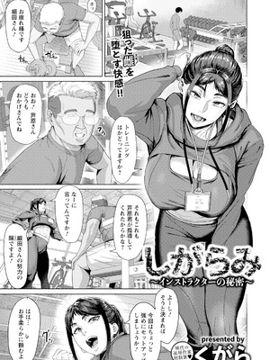 ANGEL 倶楽部 2025年9月号 [DL版]_149_nrsr