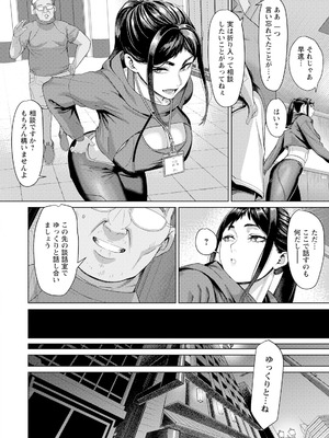 ANGEL 倶楽部 2025年9月号 [DL版]_150_vouo