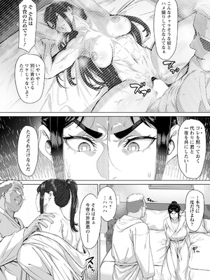 ANGEL 倶楽部 2025年9月号 [DL版]_152_ddhg