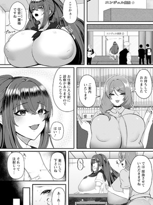 ANGEL 倶楽部 2025年9月号 [DL版]_170_cbqw