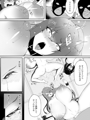 ANGEL 倶楽部 2025年9月号 [DL版]_182_qujw