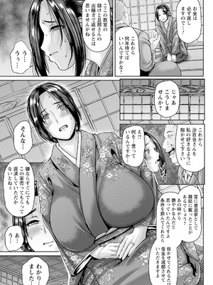 ANGEL 倶楽部 2025年9月号 [DL版]_195_rknq