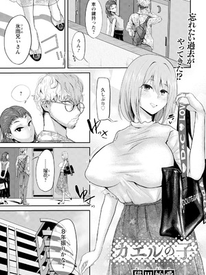 ANGEL 倶楽部 2025年9月号 [DL版]_213_pagy